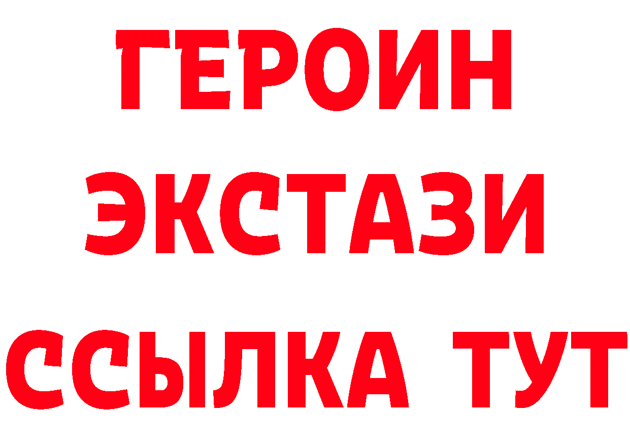 ГЕРОИН VHQ зеркало это гидра Красногорск